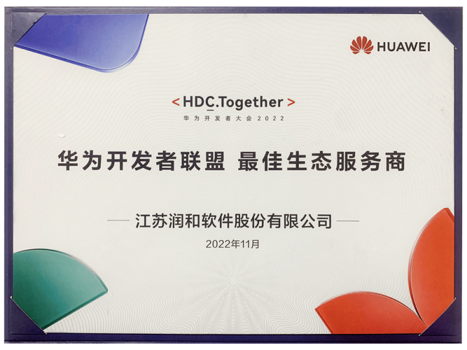 在本次大会上,润和软件展出了多款极具应用和商业前景的产品和解决