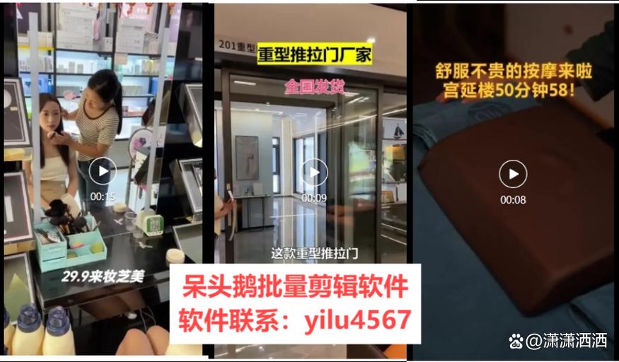 批量剪辑软件推荐,适合工厂企业产品宣传