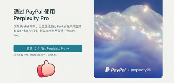 perplexity pro,9月开始批量到期:先关扣款,再谈续费