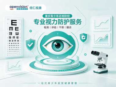 视觉训练软件厂商_佰仁视康服务重庆重庆城区|重庆郊县(更新时间:2026