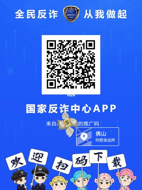 均安派出所攻略_科技数码_软件服务